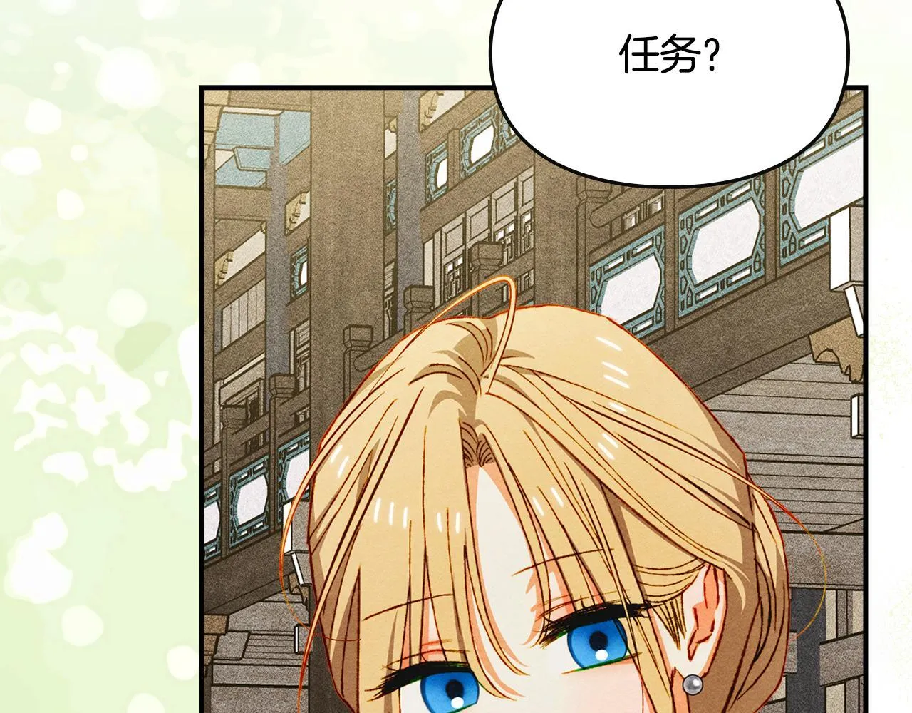 第34话 小姐的战略 第127页