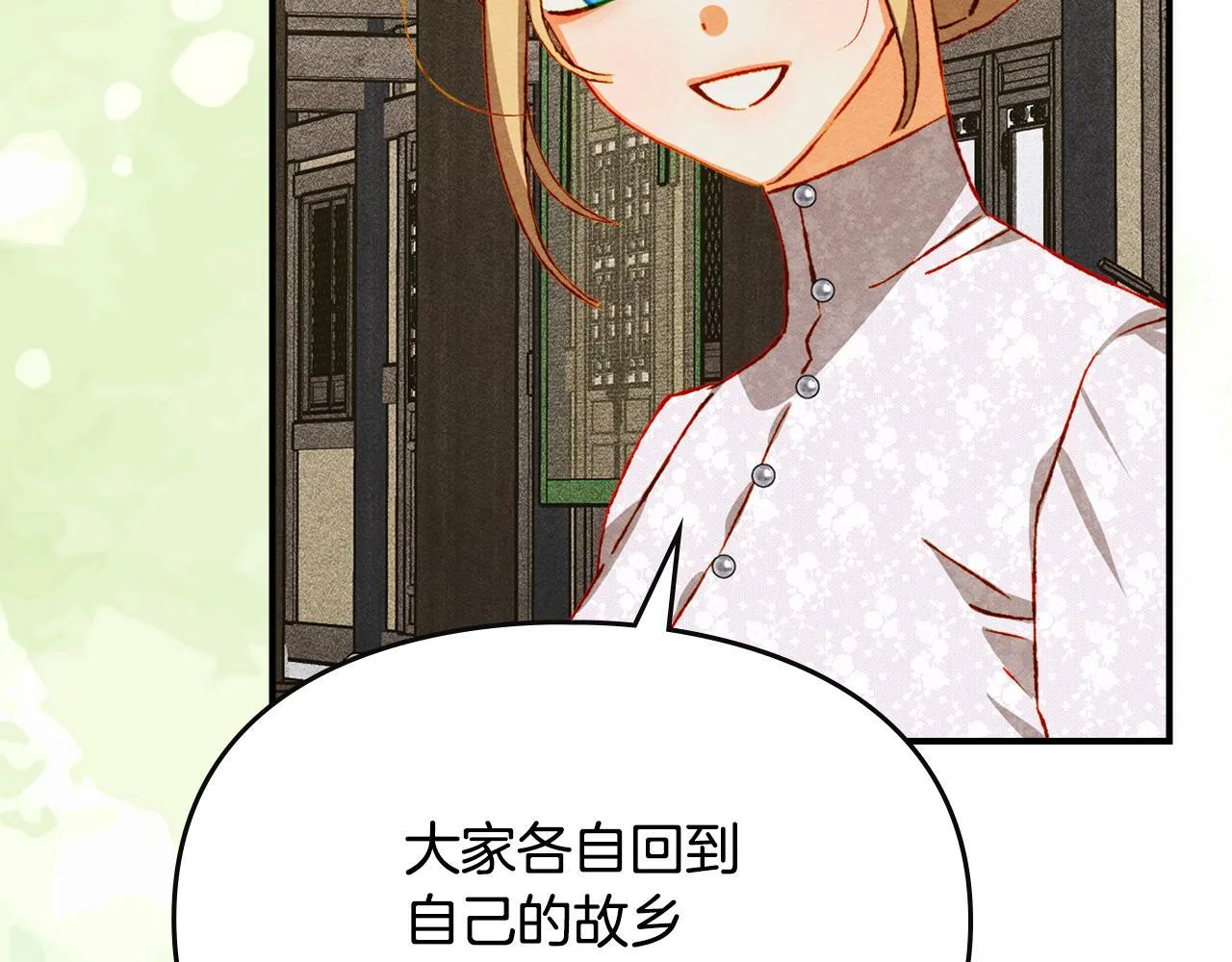 第34话 小姐的战略 第128页