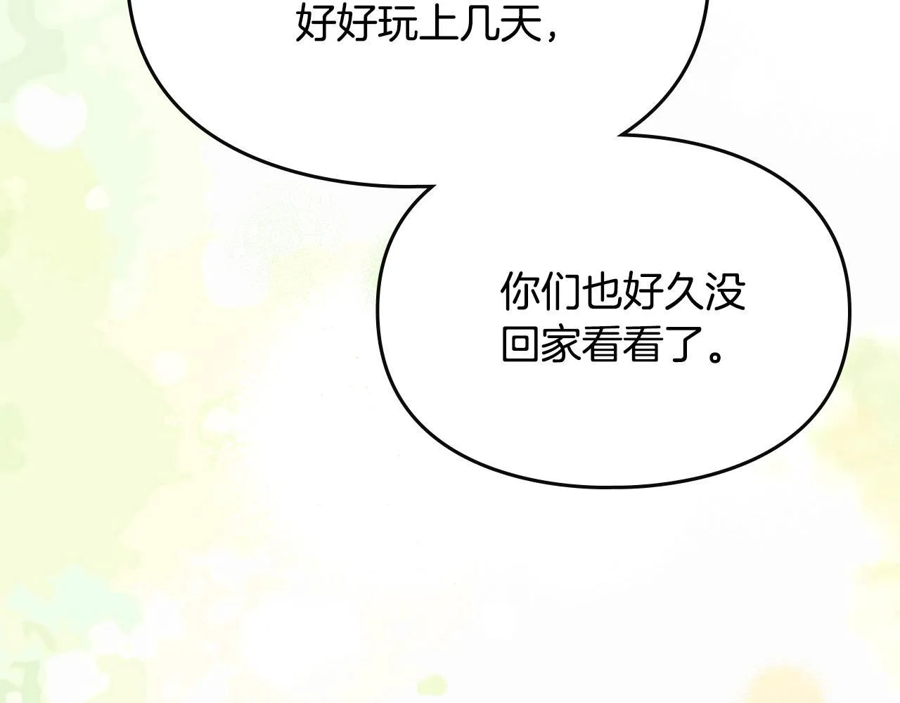 第34话 小姐的战略 第129页