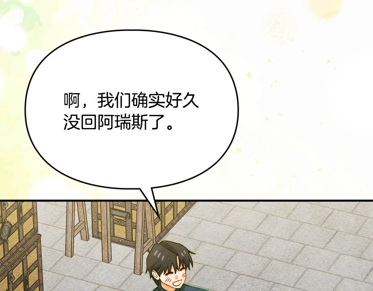 第34话 小姐的战略 第130页