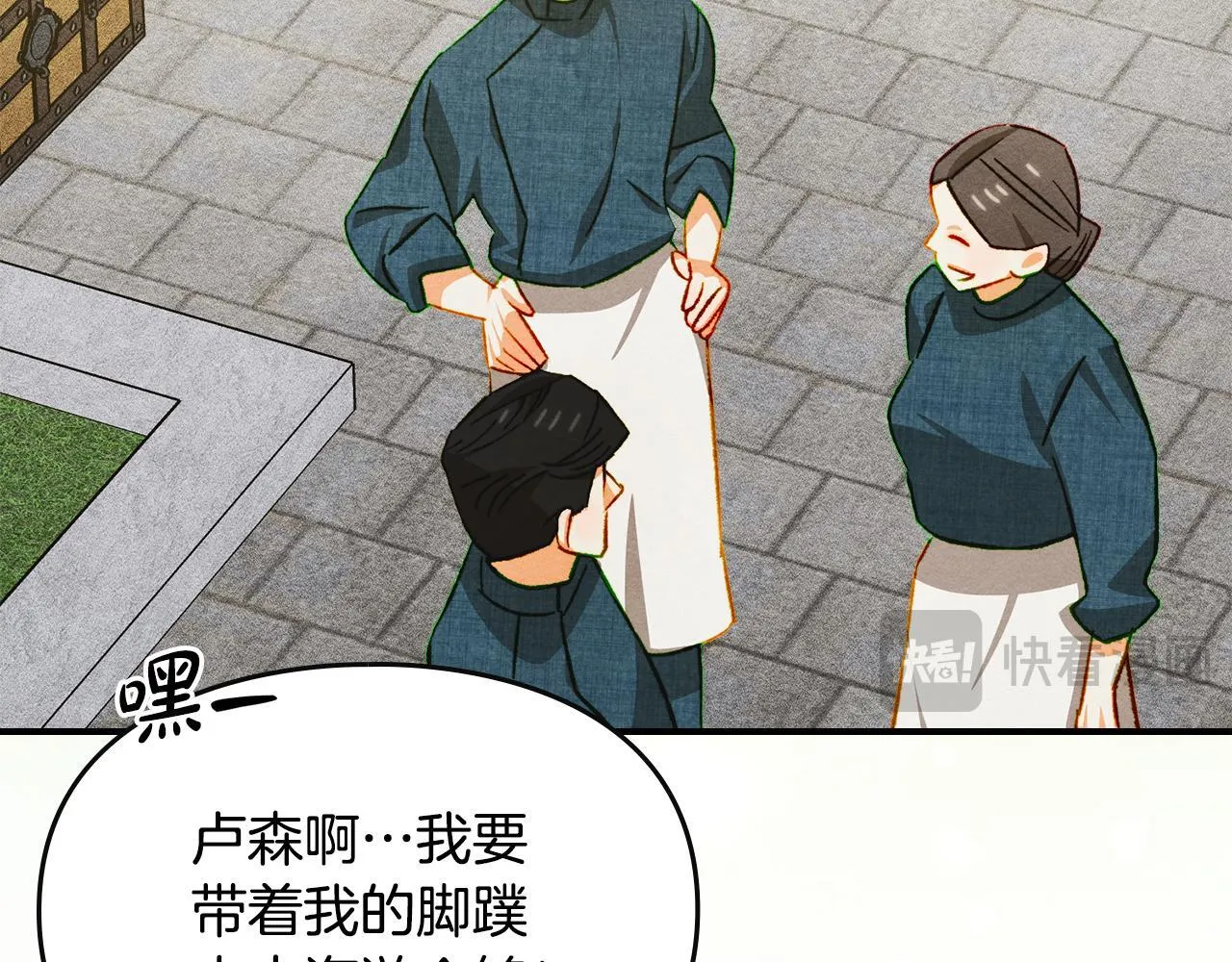 第34话 小姐的战略 第131页