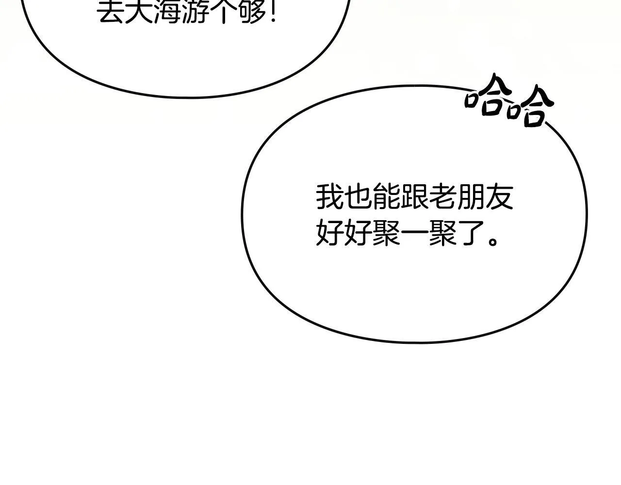 第34话 小姐的战略 第132页