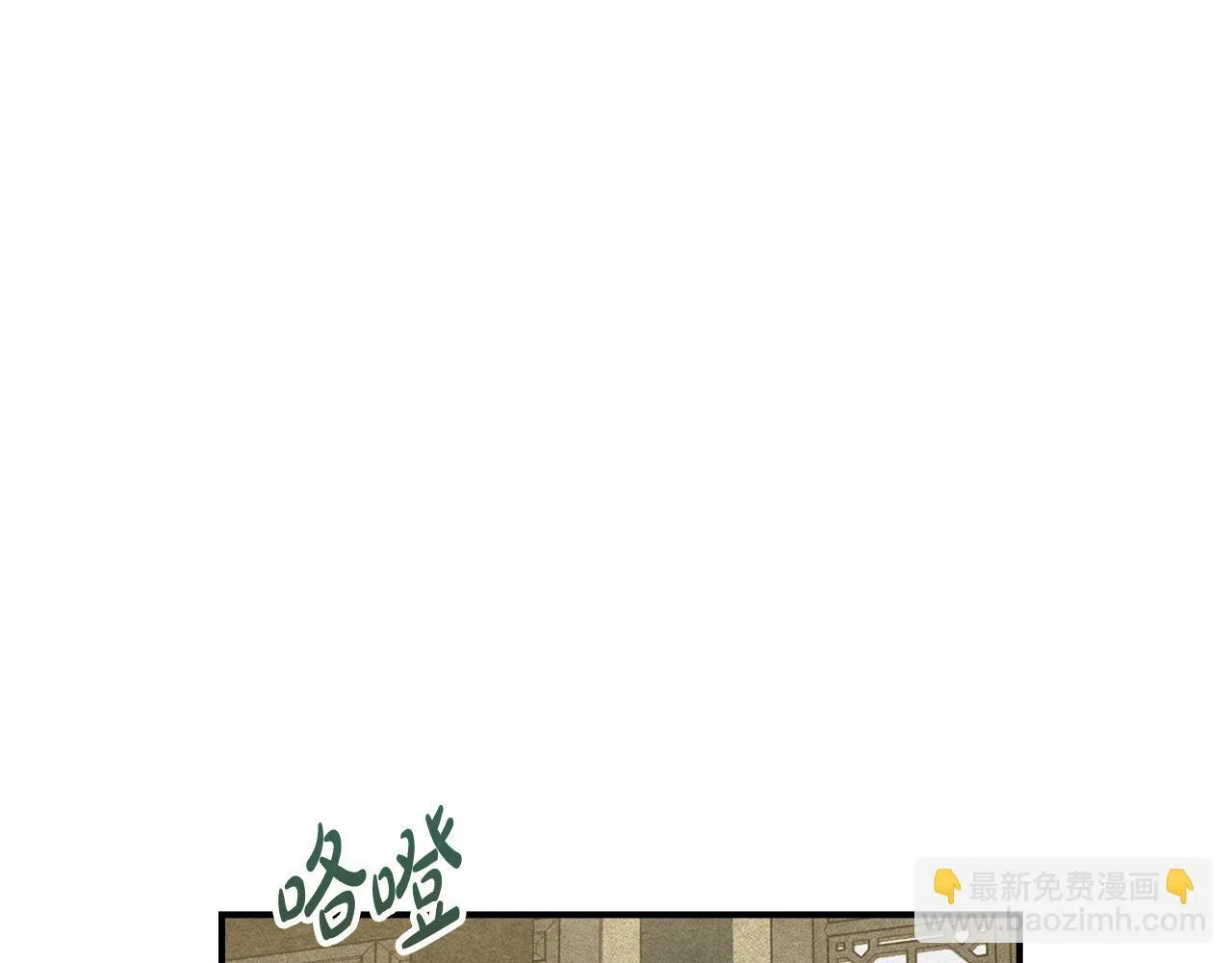 第34话 小姐的战略 第133页