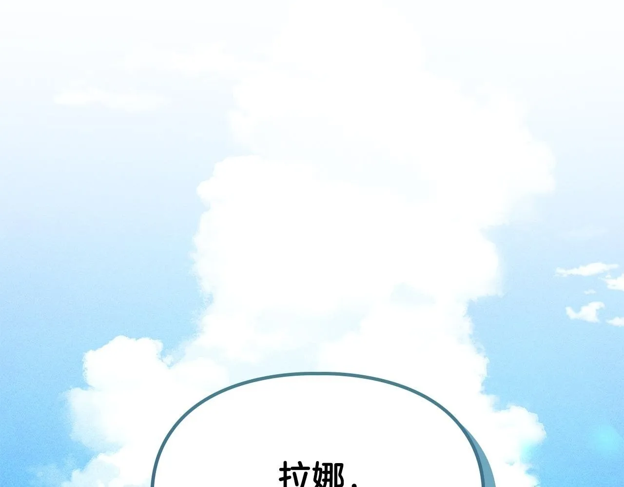 第34话 小姐的战略 第136页