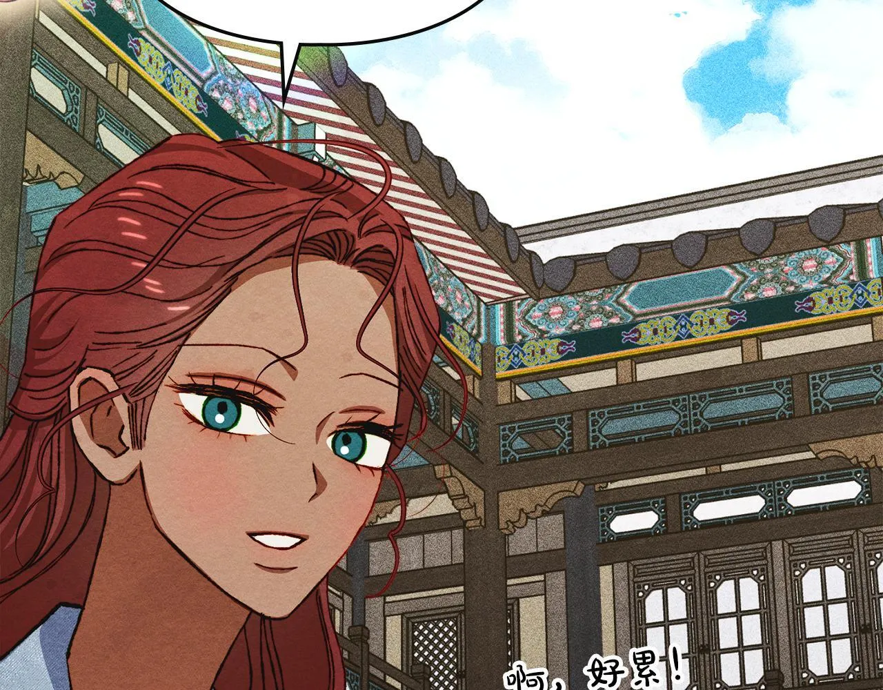 第34话 小姐的战略 第138页