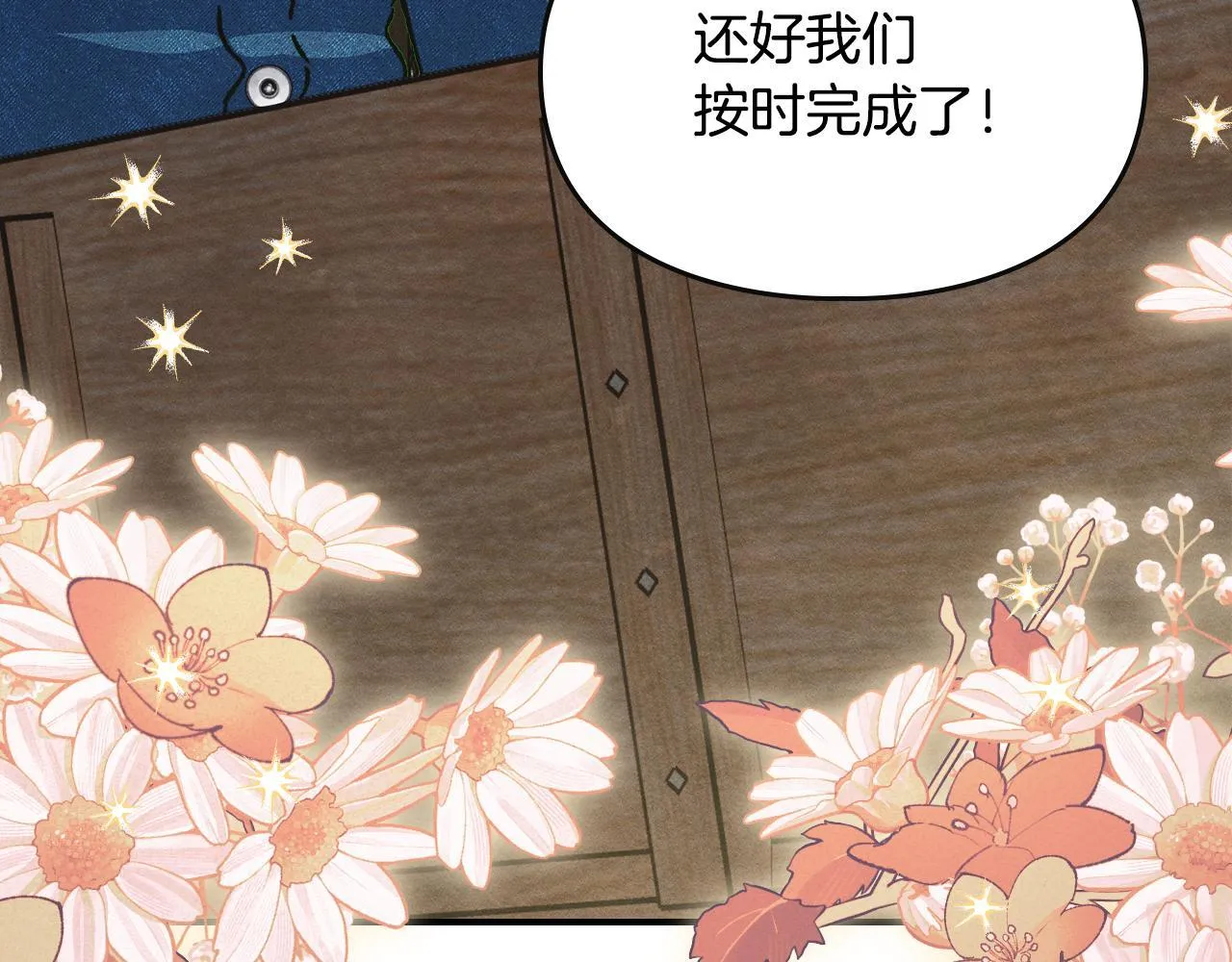 第34话 小姐的战略 第140页