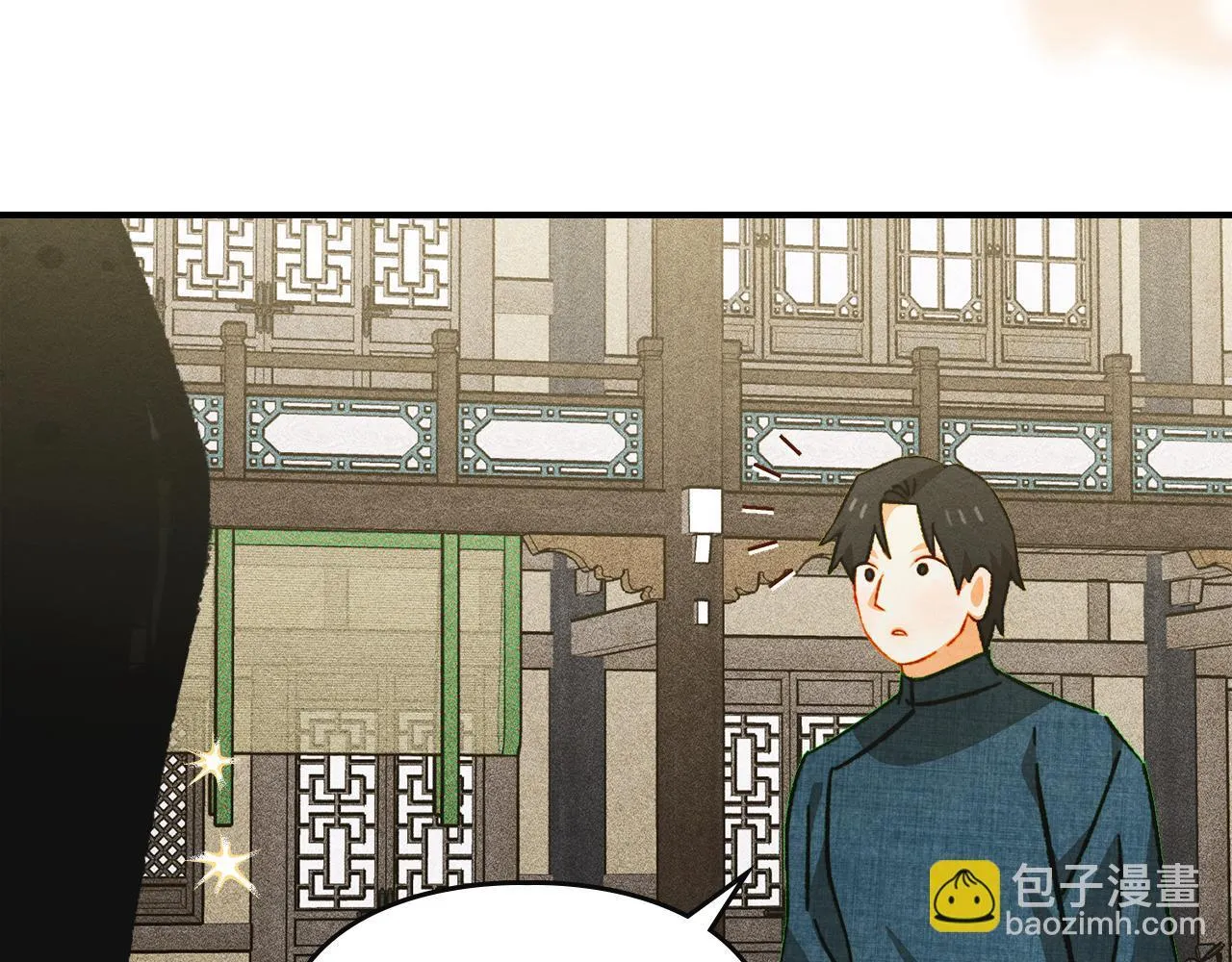 第34话 小姐的战略 第142页