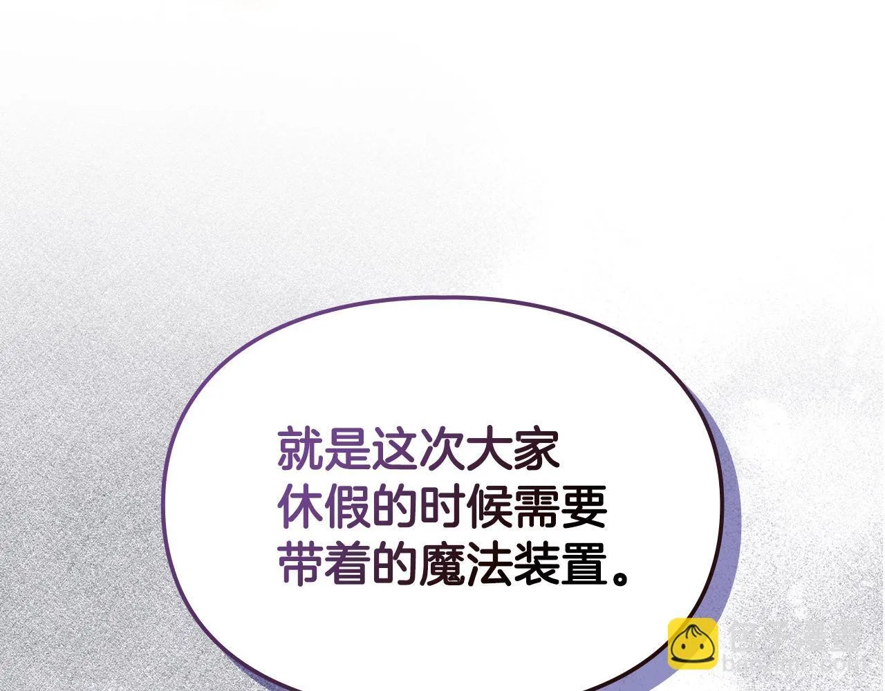 第34话 小姐的战略 第144页
