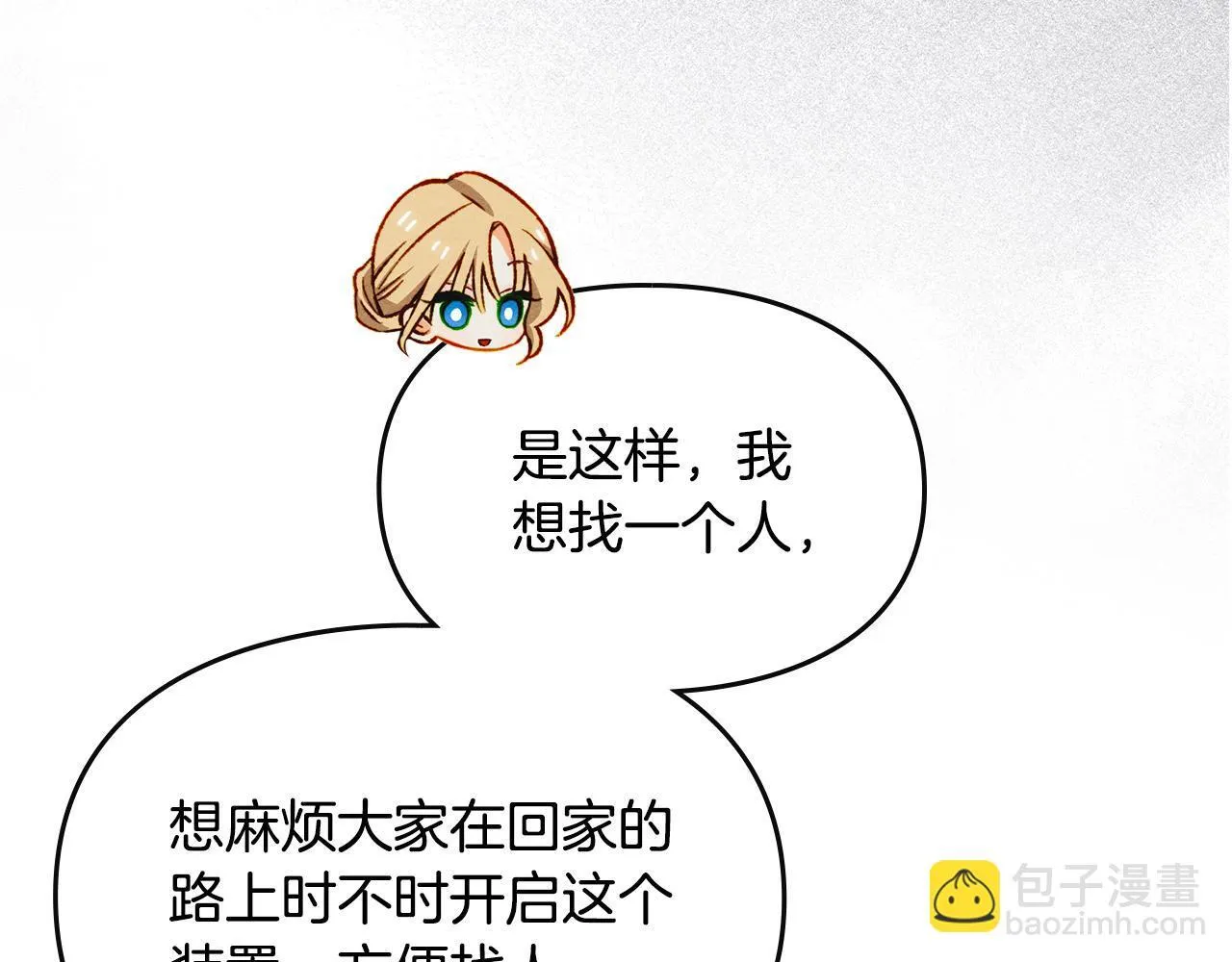 第34话 小姐的战略 第147页