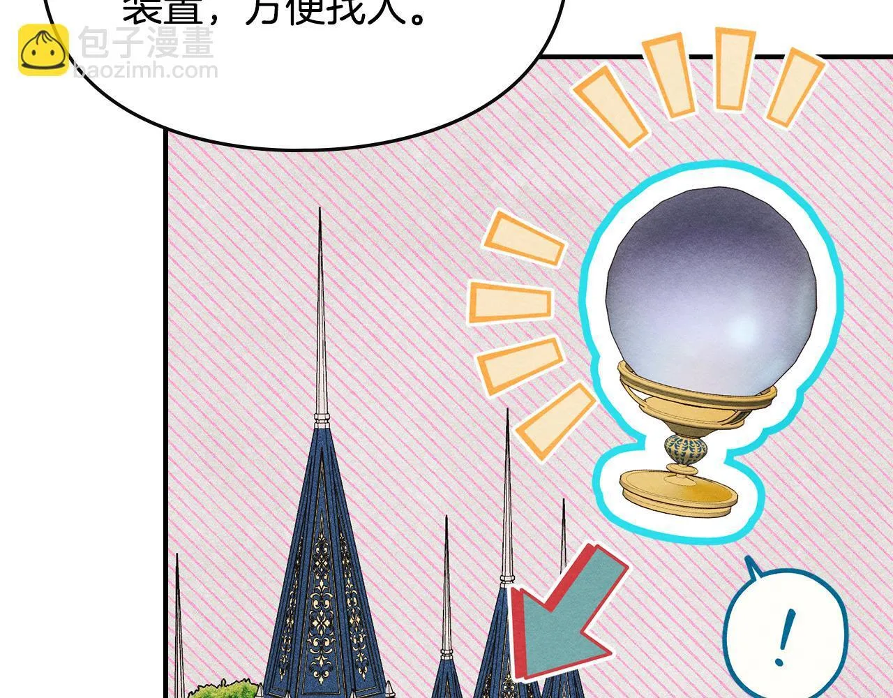第34话 小姐的战略 第148页