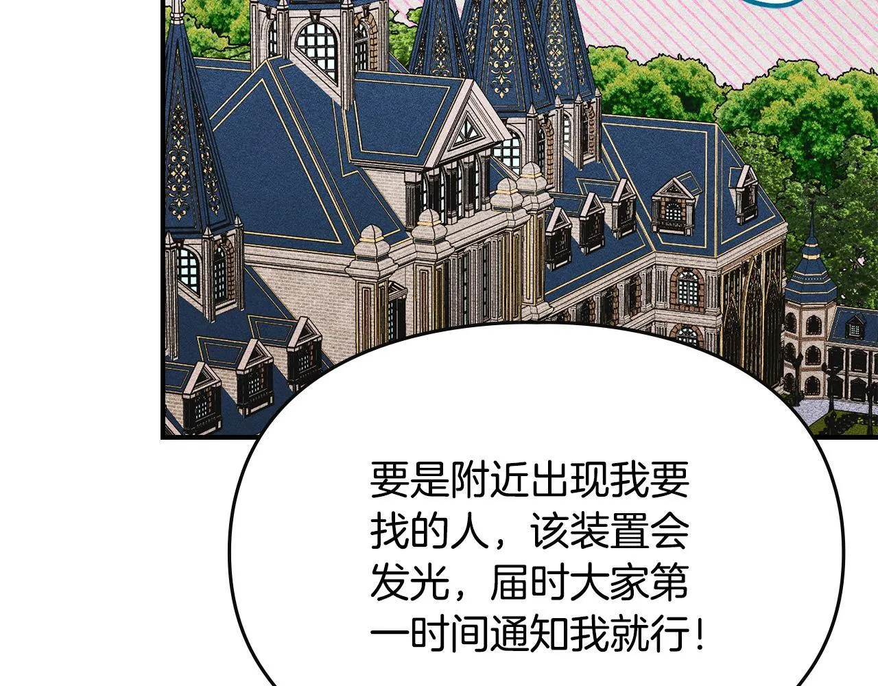 第34话 小姐的战略 第149页