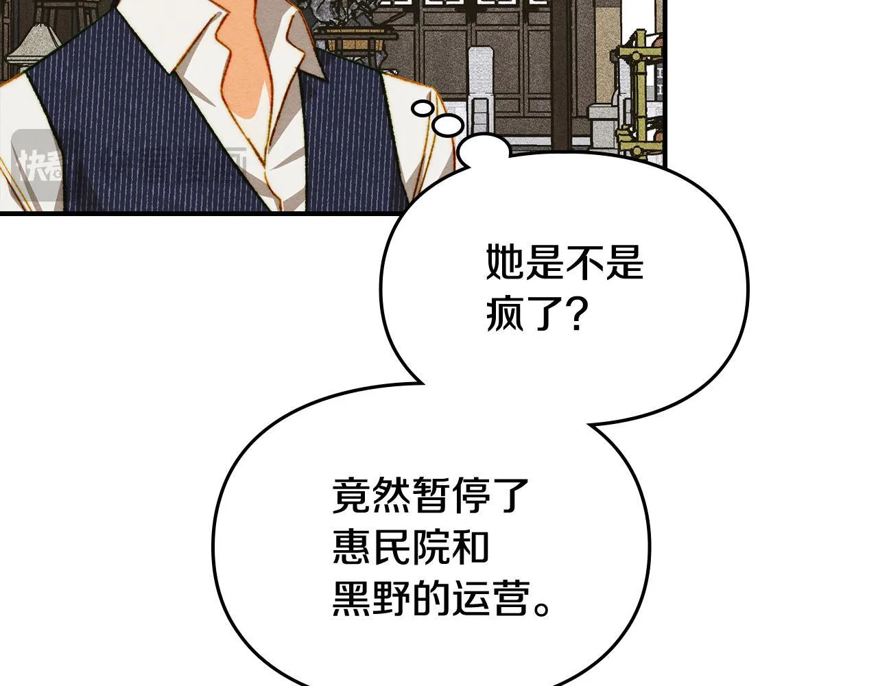 第34话 小姐的战略 第157页