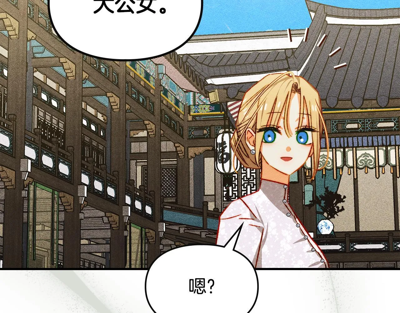 第34话 小姐的战略 第159页