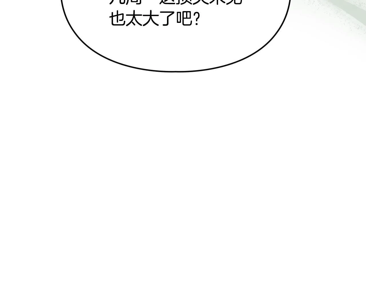 第34话 小姐的战略 第162页
