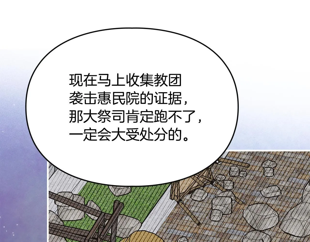 第34话 小姐的战略 第164页