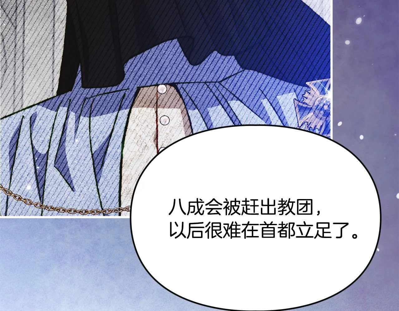 第34话 小姐的战略 第167页
