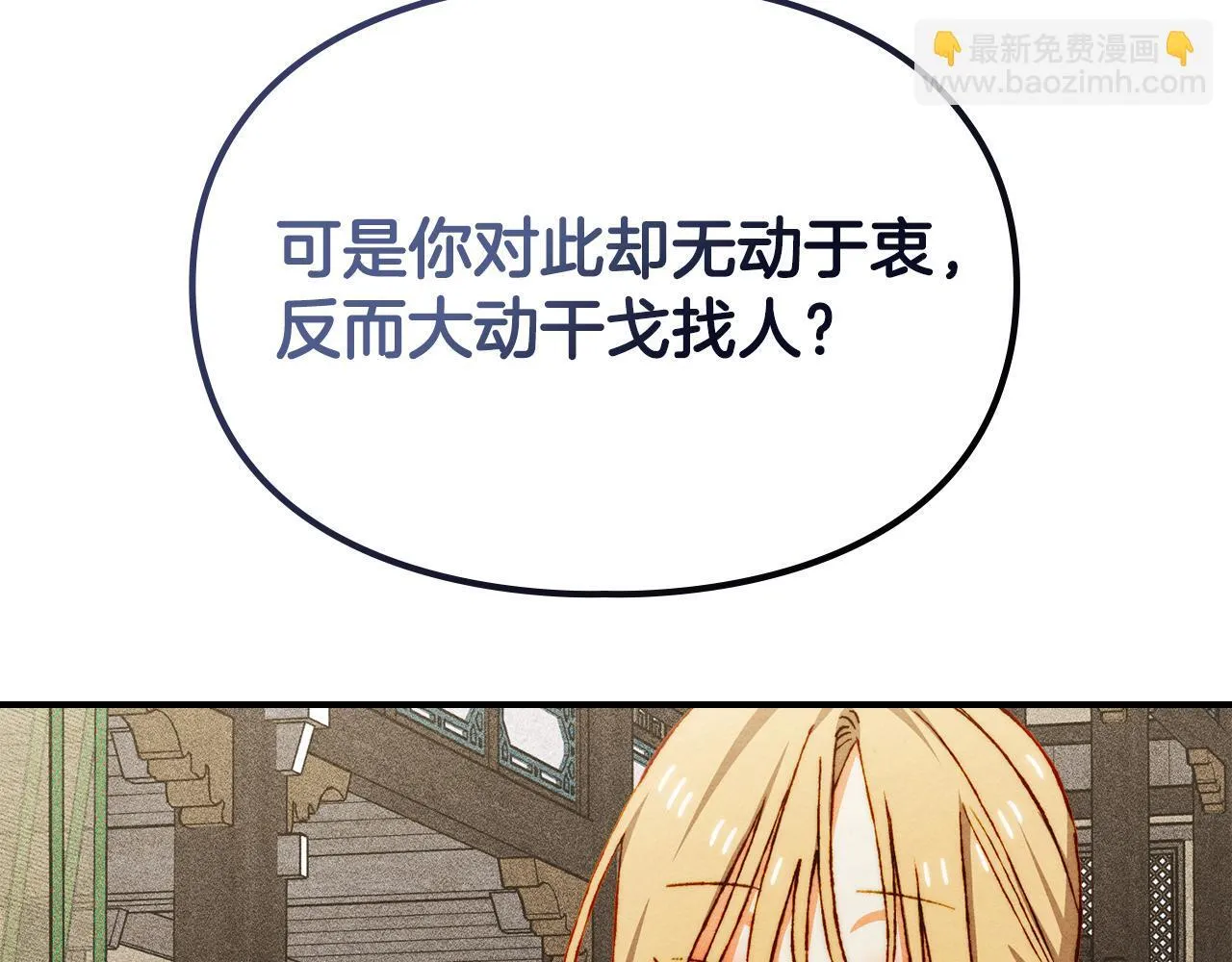 第34话 小姐的战略 第169页