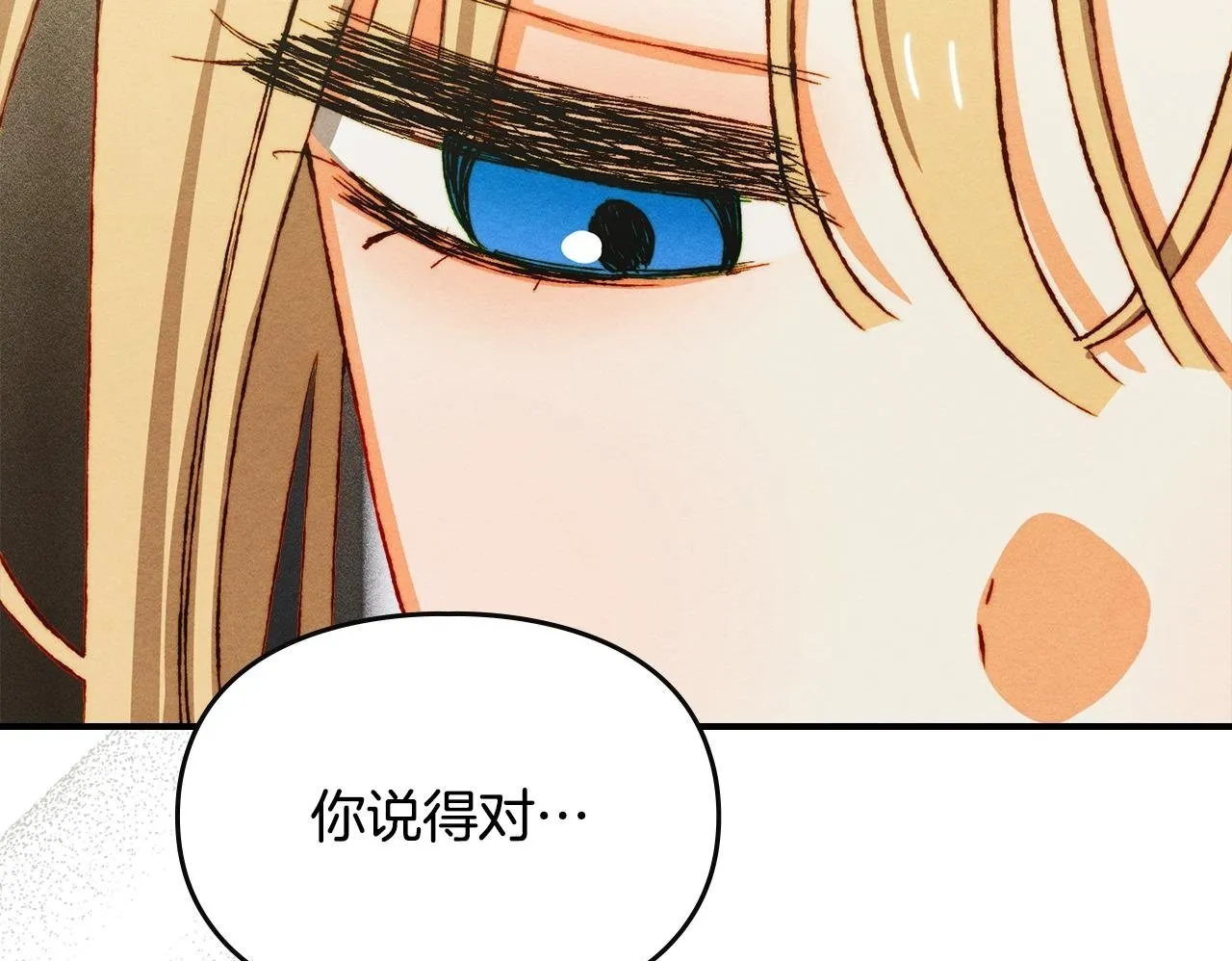 第34话 小姐的战略 第172页