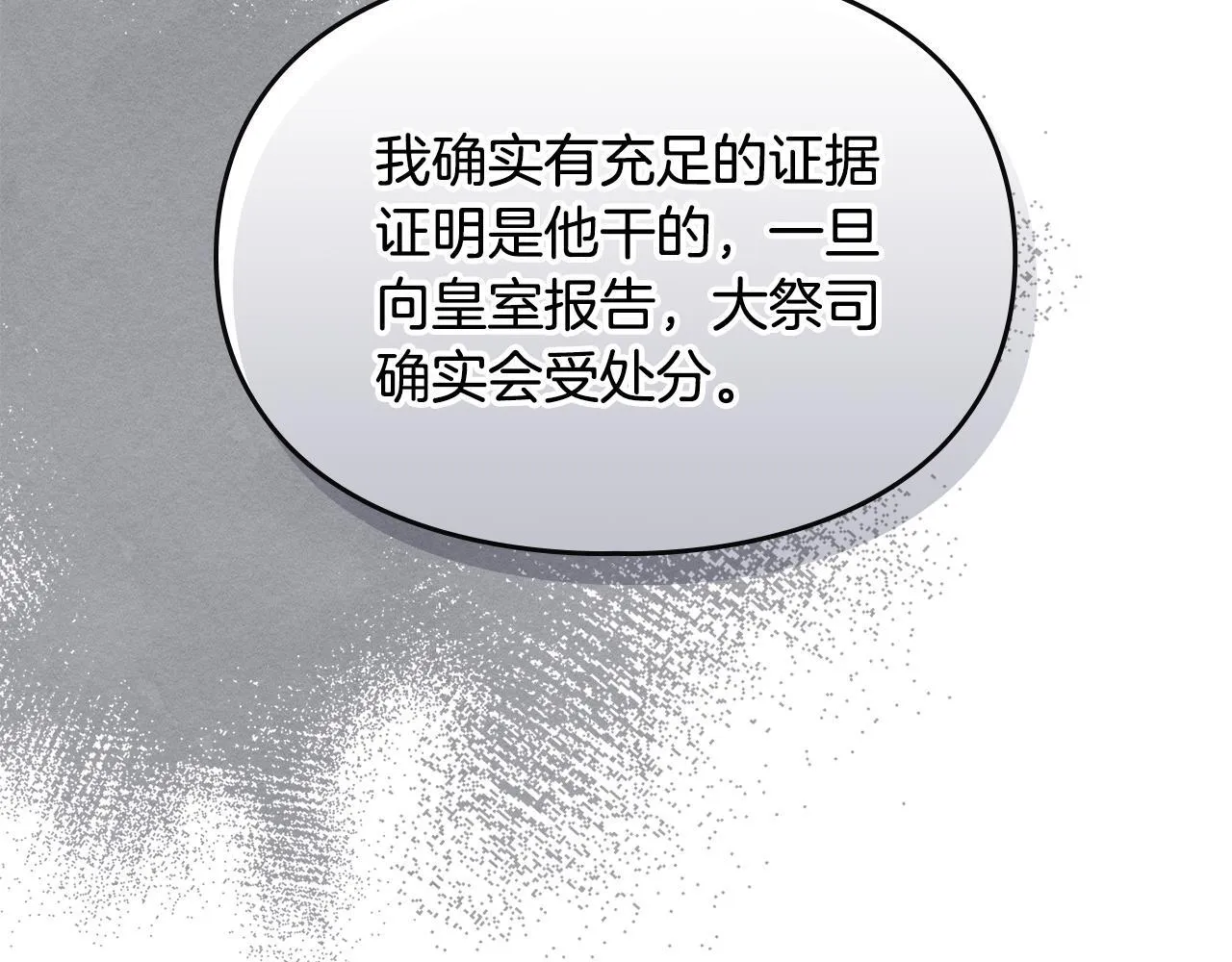 第34话 小姐的战略 第174页