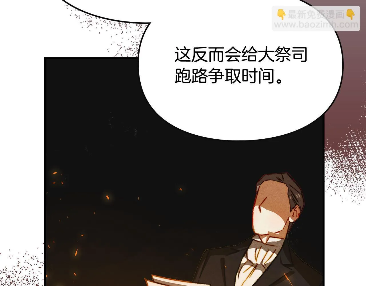 第34话 小姐的战略 第176页