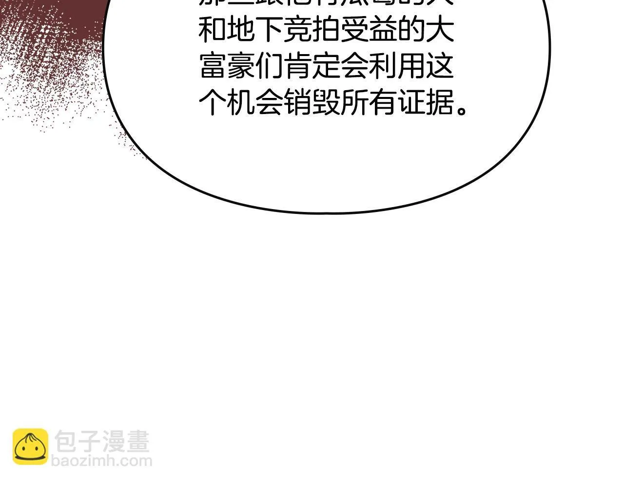 第34话 小姐的战略 第178页
