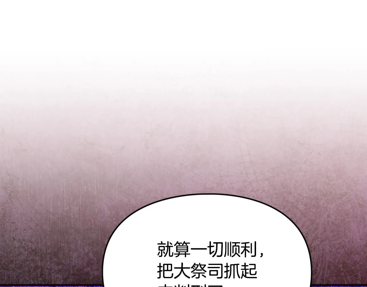 第34话 小姐的战略 第179页