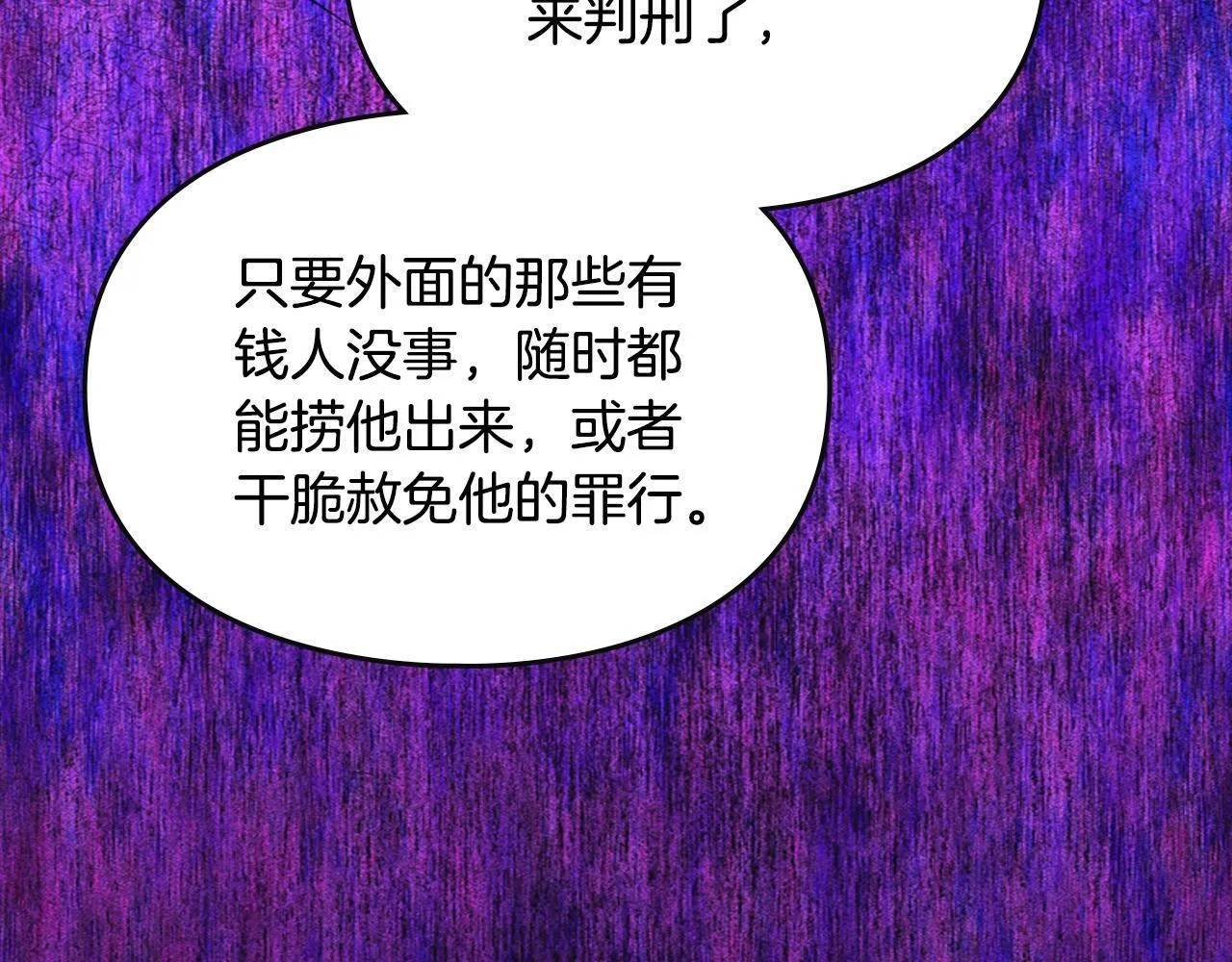 第34话 小姐的战略 第180页