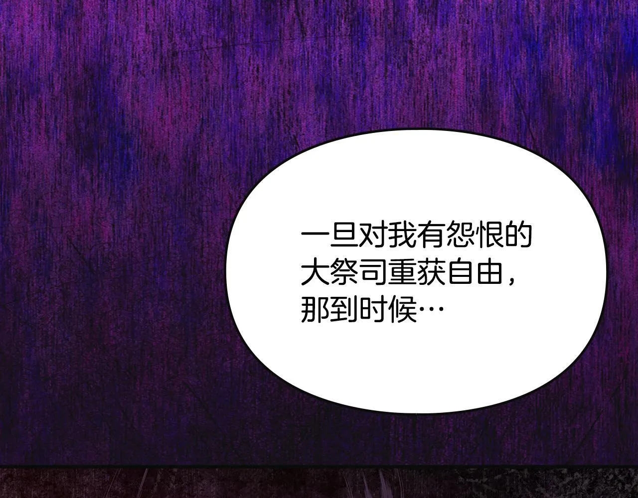 第34话 小姐的战略 第181页