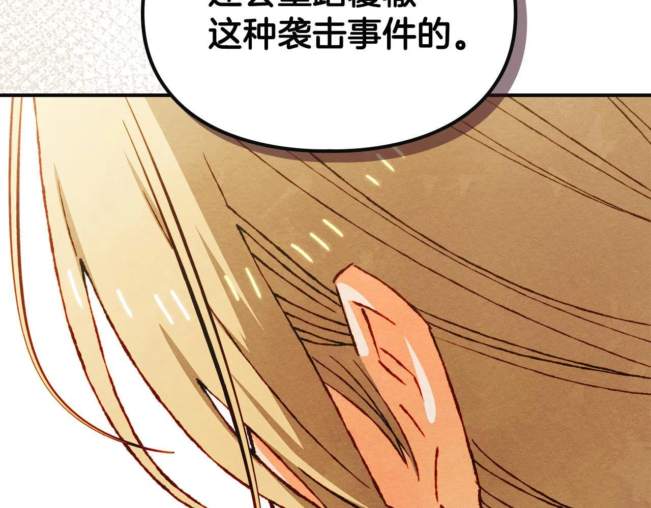 第34话 小姐的战略 第183页