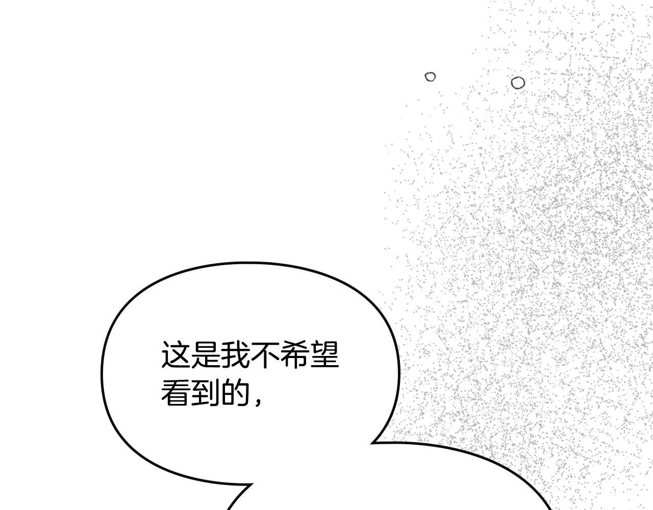 第34话 小姐的战略 第186页