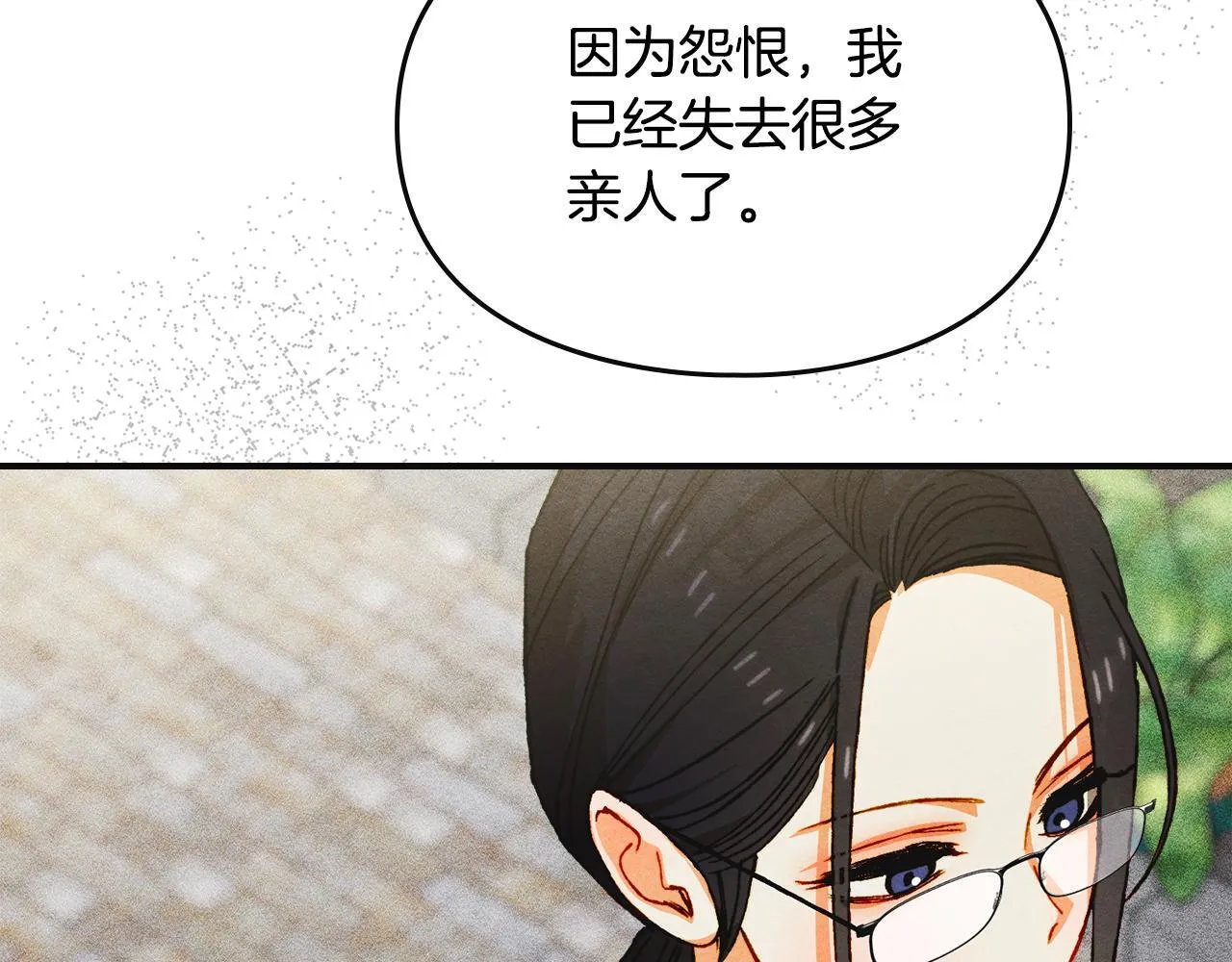 第34话 小姐的战略 第187页