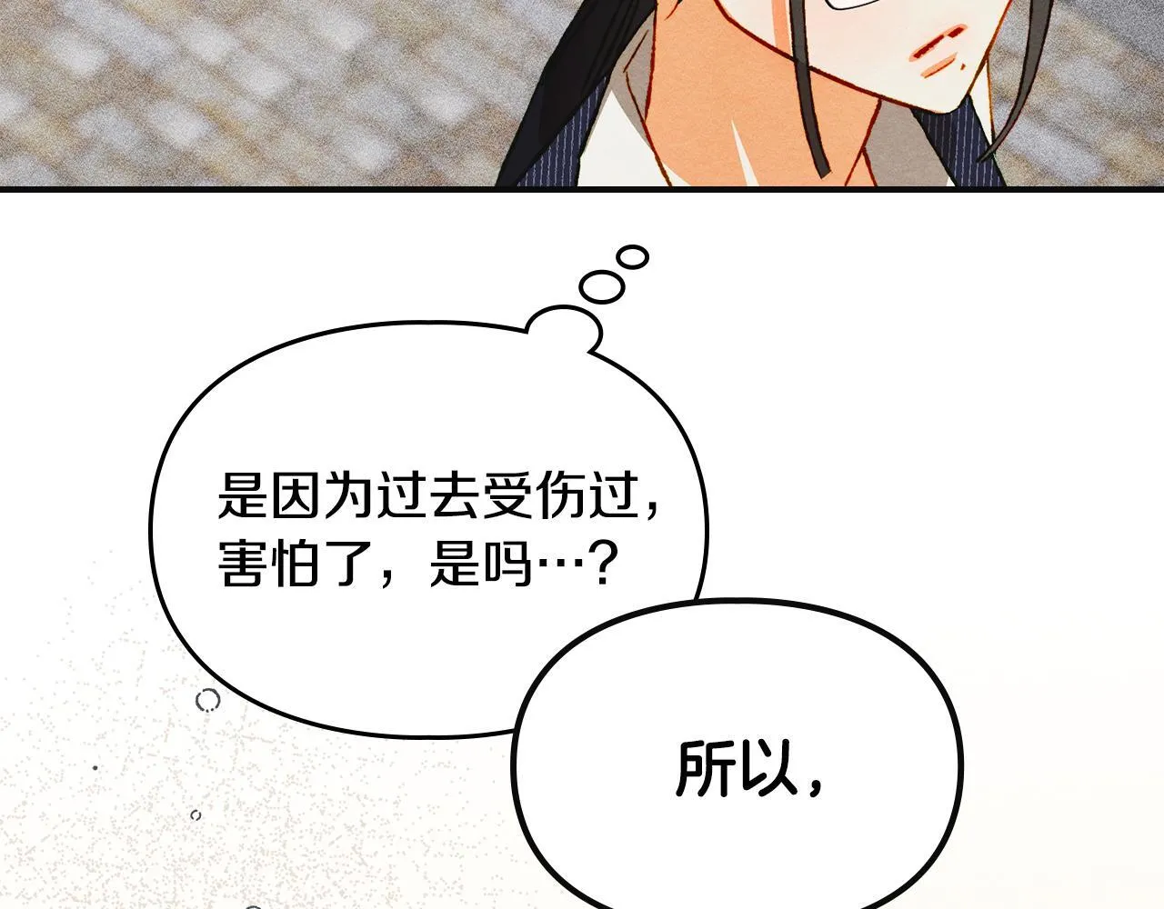 第34话 小姐的战略 第188页