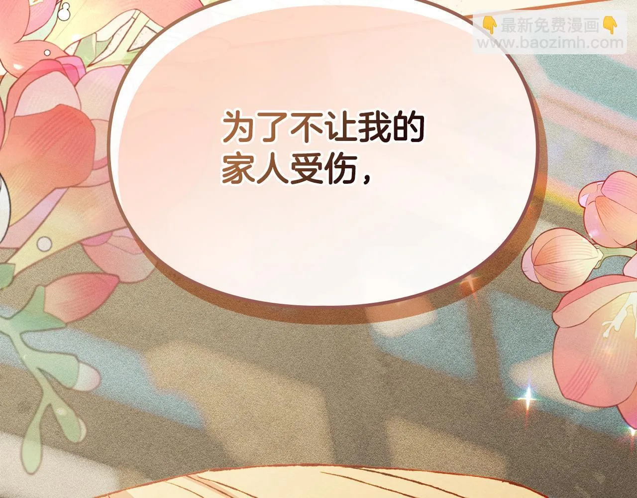 第34话 小姐的战略 第190页