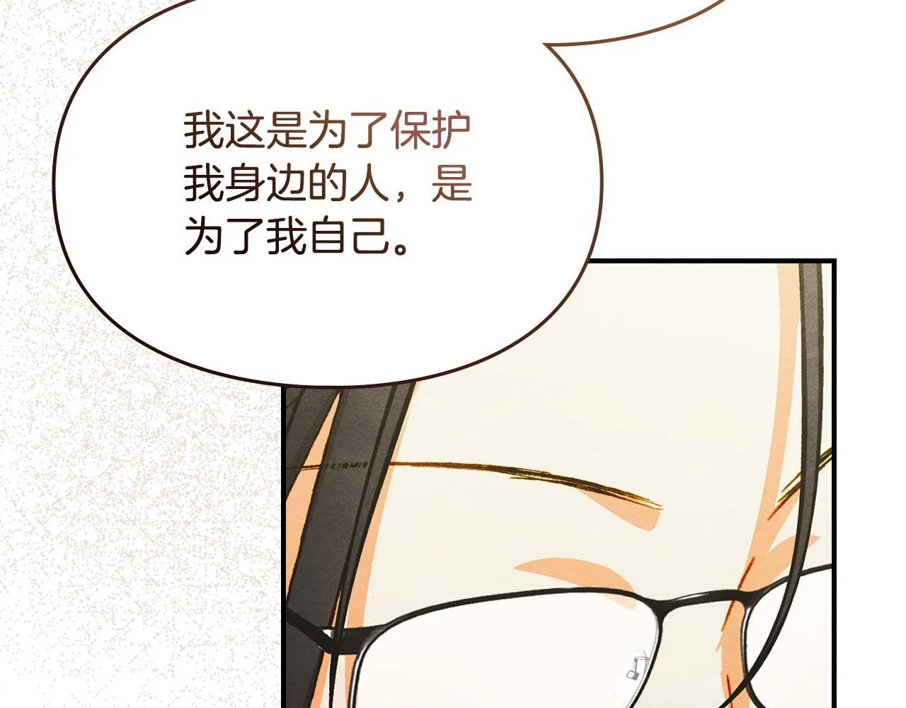 第34话 小姐的战略 第196页