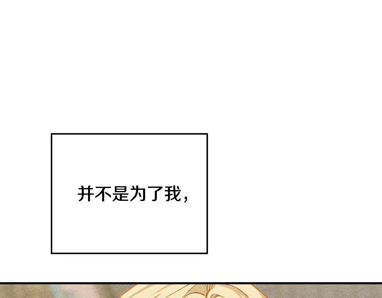 第34话 小姐的战略 第199页