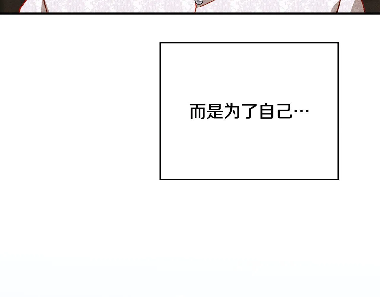 第34话 小姐的战略 第201页