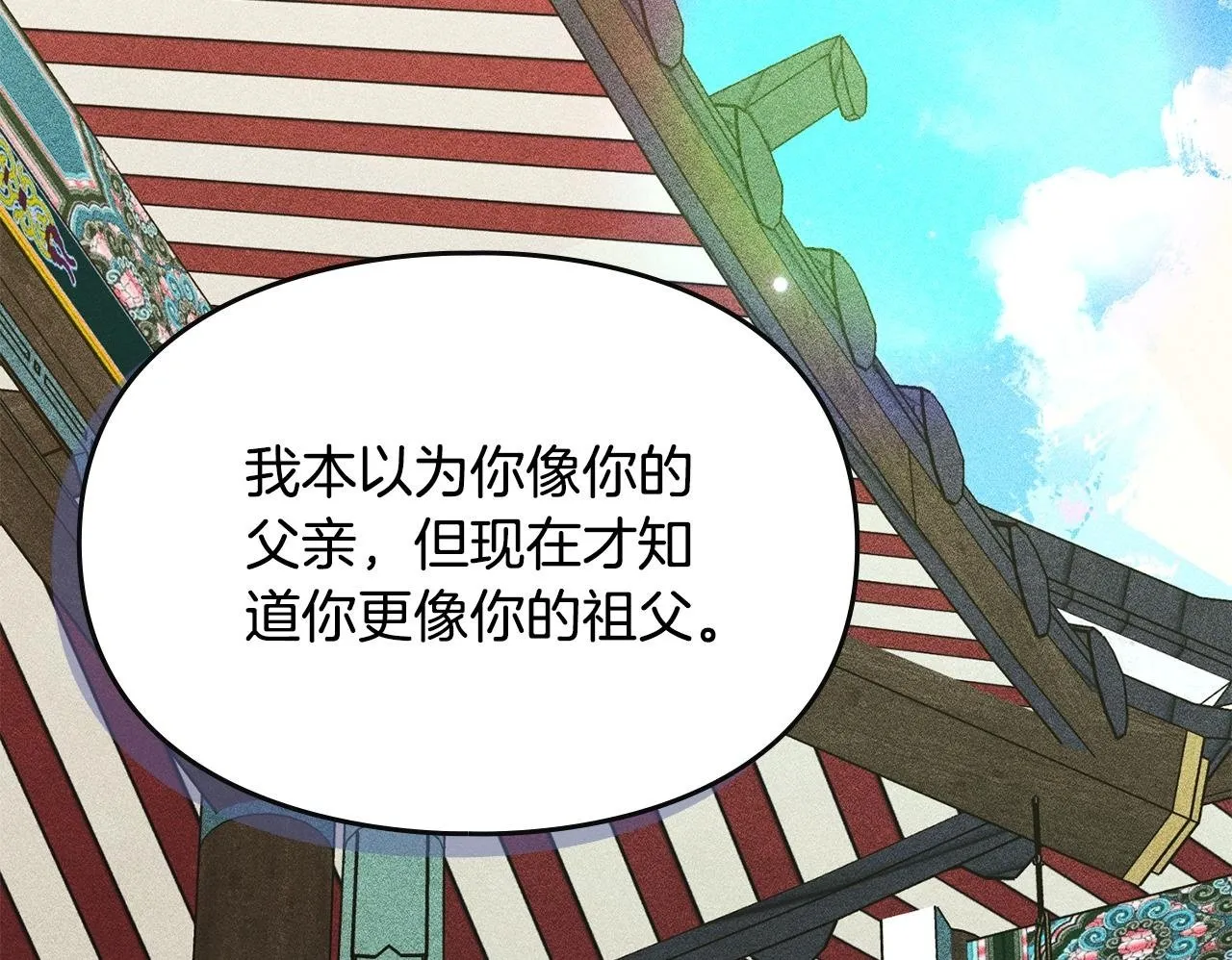 第34话 小姐的战略 第204页
