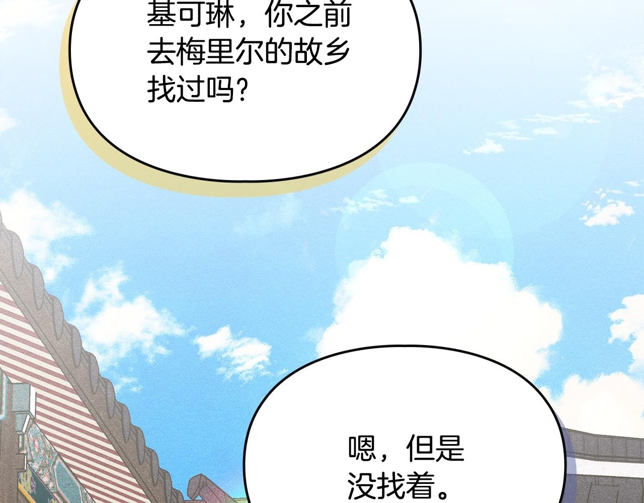 第35话 躲藏的高手 第2页