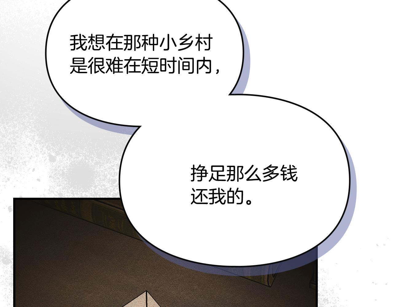 第35话 躲藏的高手 第5页