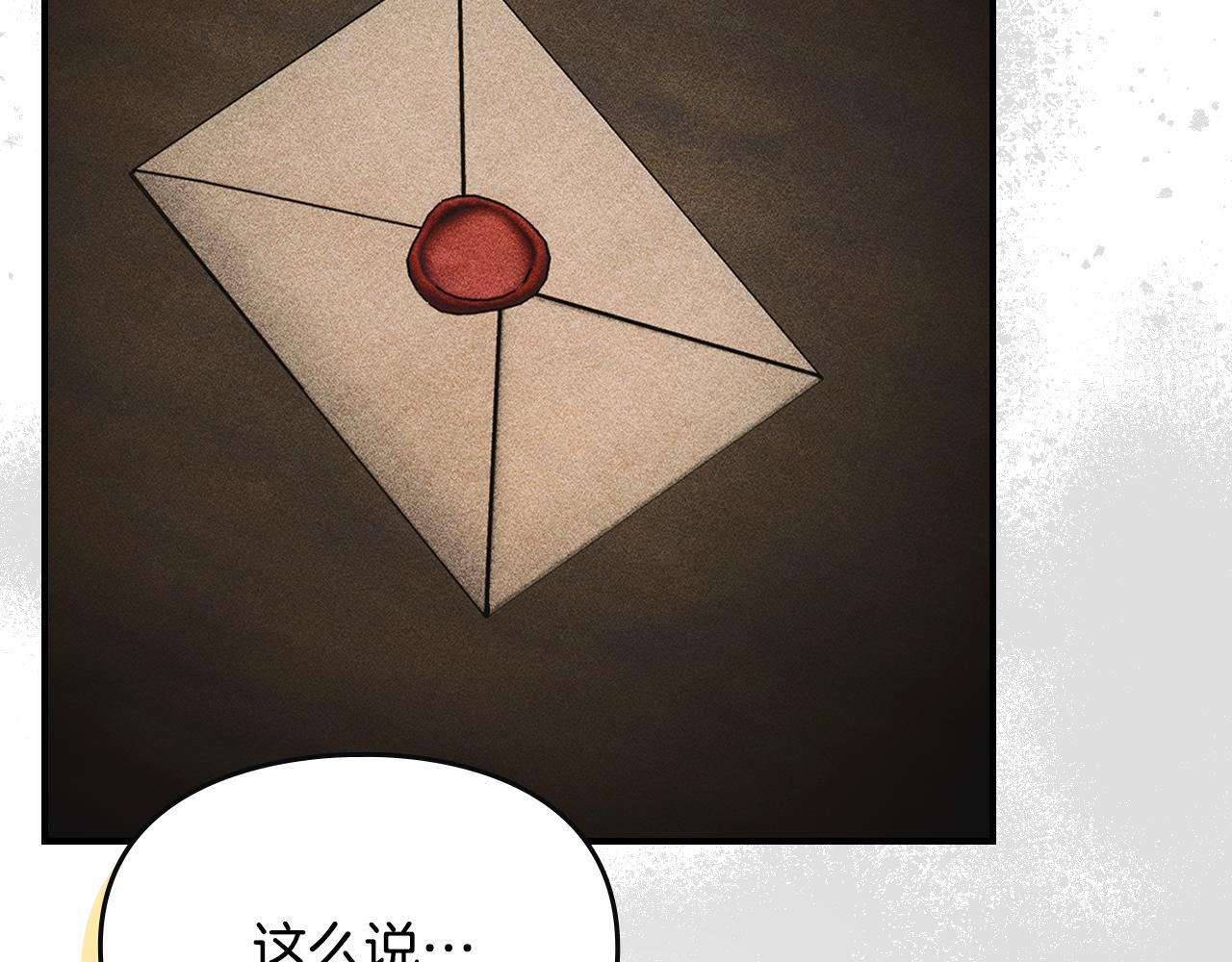 第35话 躲藏的高手 第6页