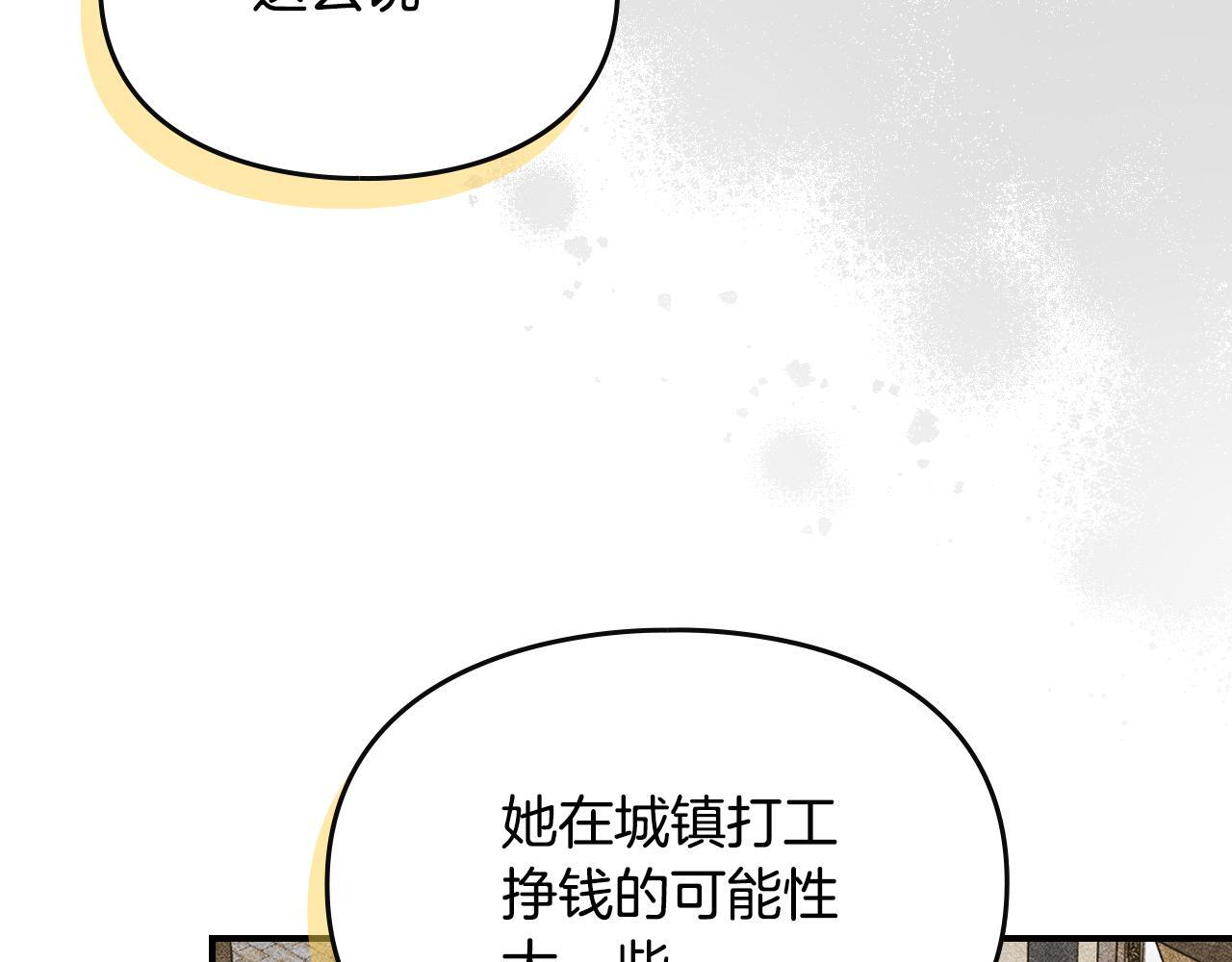 第35话 躲藏的高手 第7页