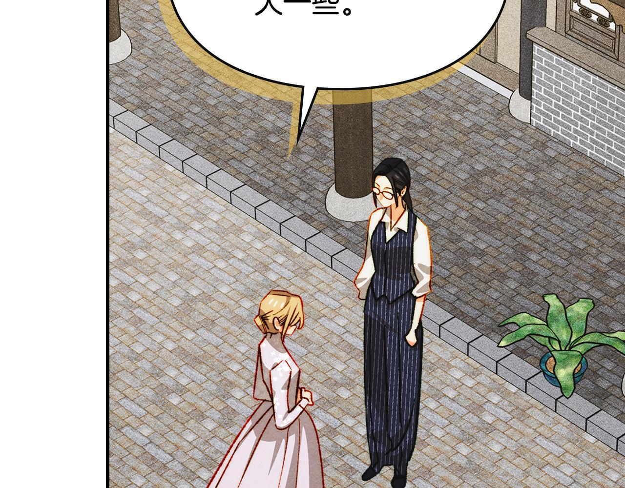 第35话 躲藏的高手 第8页