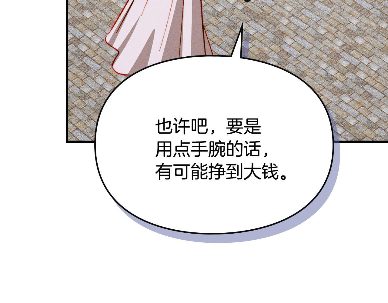 第35话 躲藏的高手 第9页