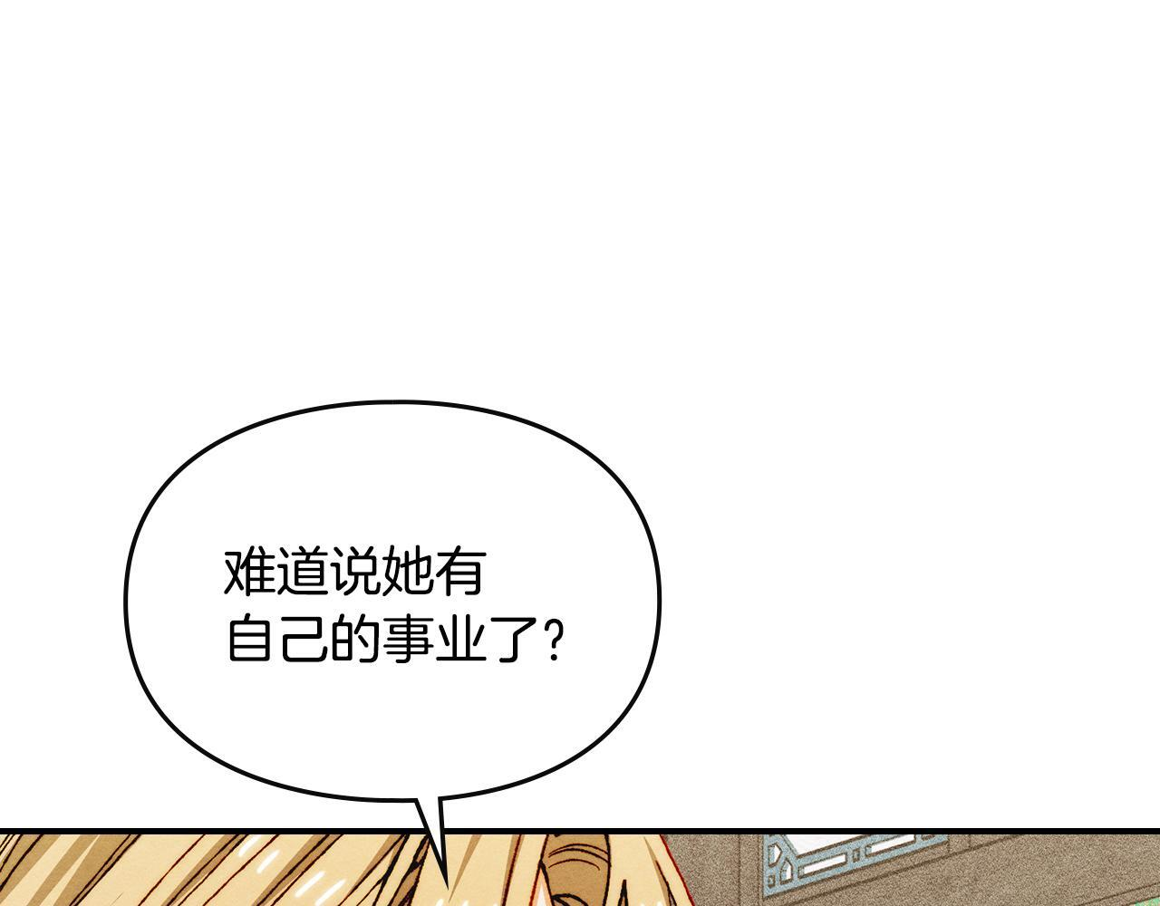 第35话 躲藏的高手 第10页