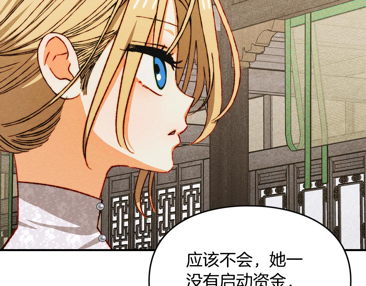 第35话 躲藏的高手 第11页