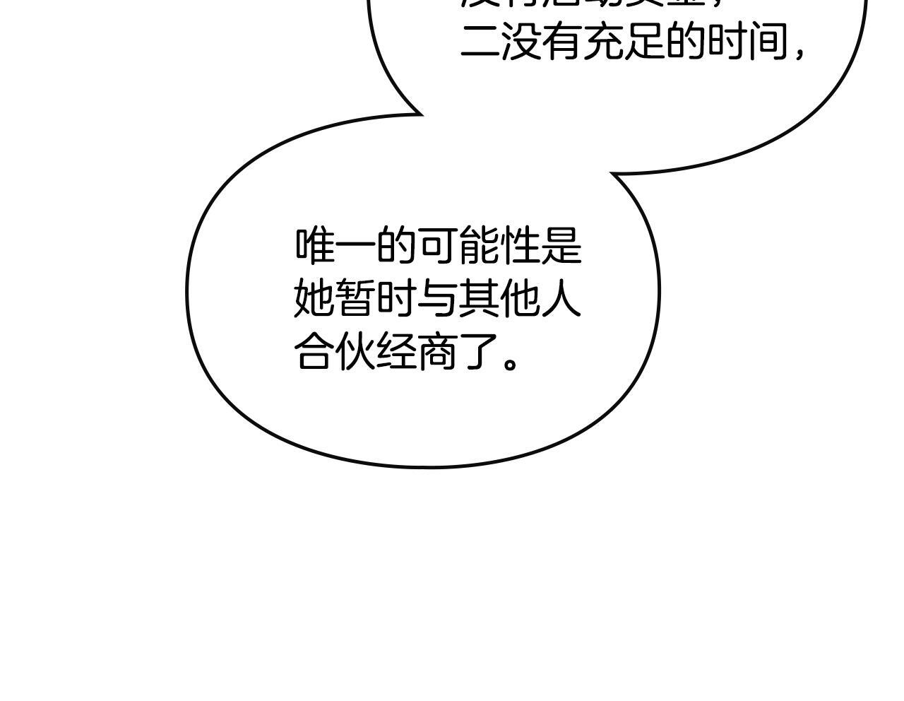 第35话 躲藏的高手 第12页