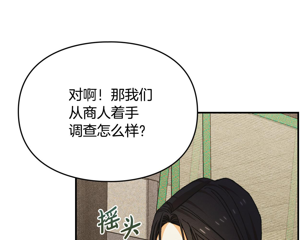 第35话 躲藏的高手 第13页