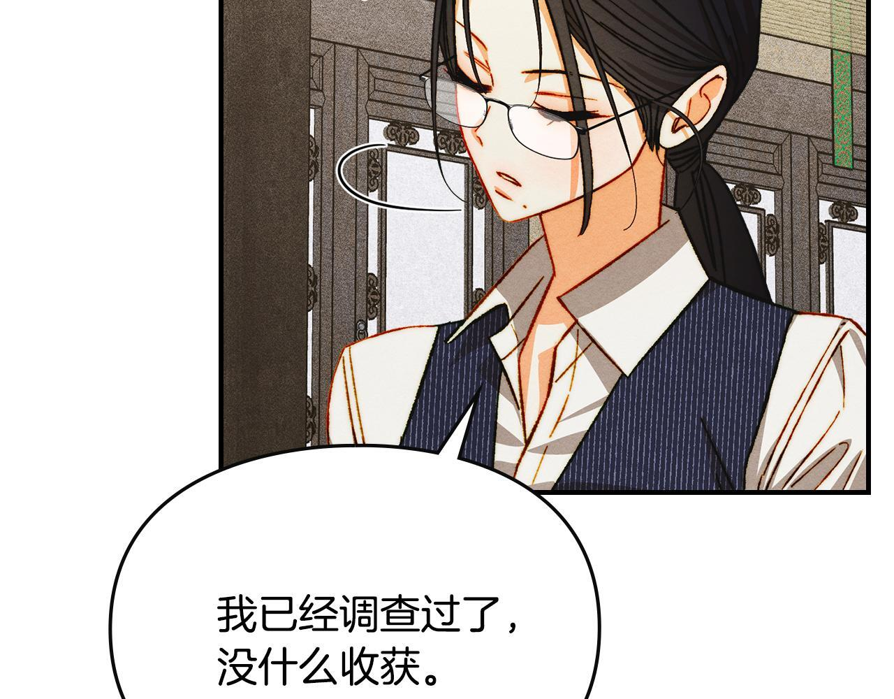 第35话 躲藏的高手 第14页