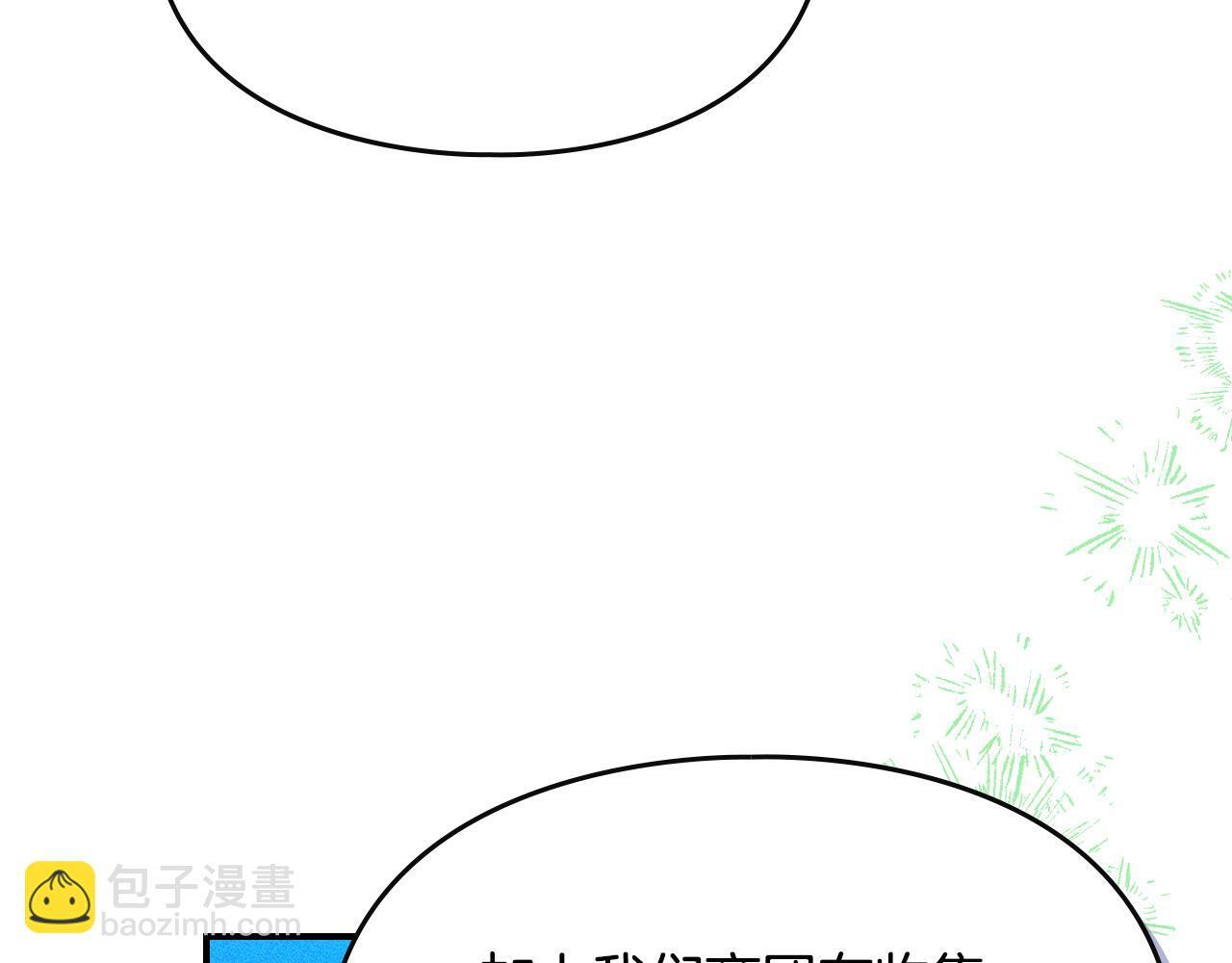 第35话 躲藏的高手 第15页