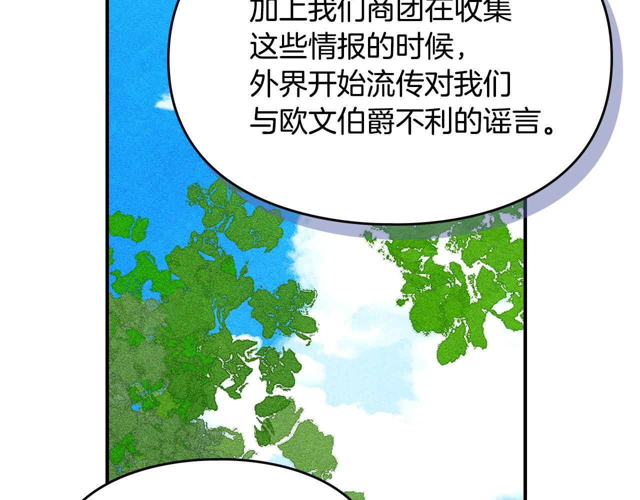 第35话 躲藏的高手 第16页